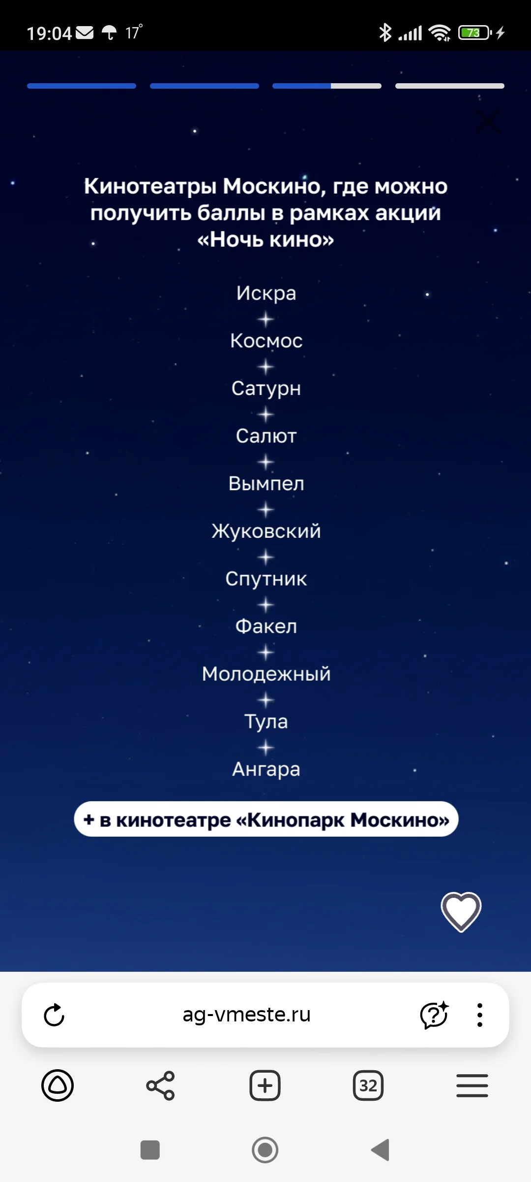 Screenshot_2025-08-21-19-04-38-950_com.yandex.browser.webp