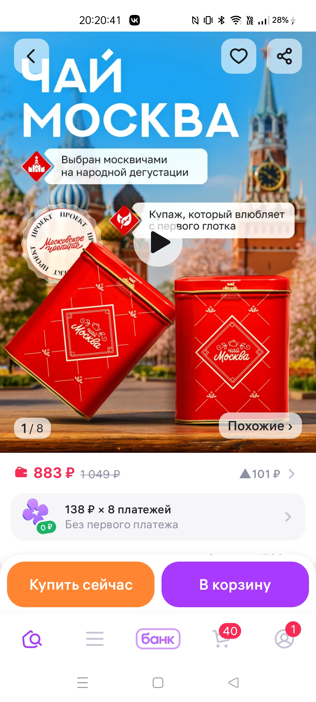 Screenshot_2025-08-24-20-20-41-55_5d13a29903008cae5f4d811d40ce24ea.webp