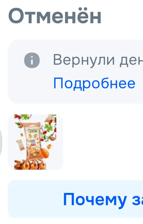 Screenshot_2025-08-25-12-14-14-318_ru.ozon.app.android.webp