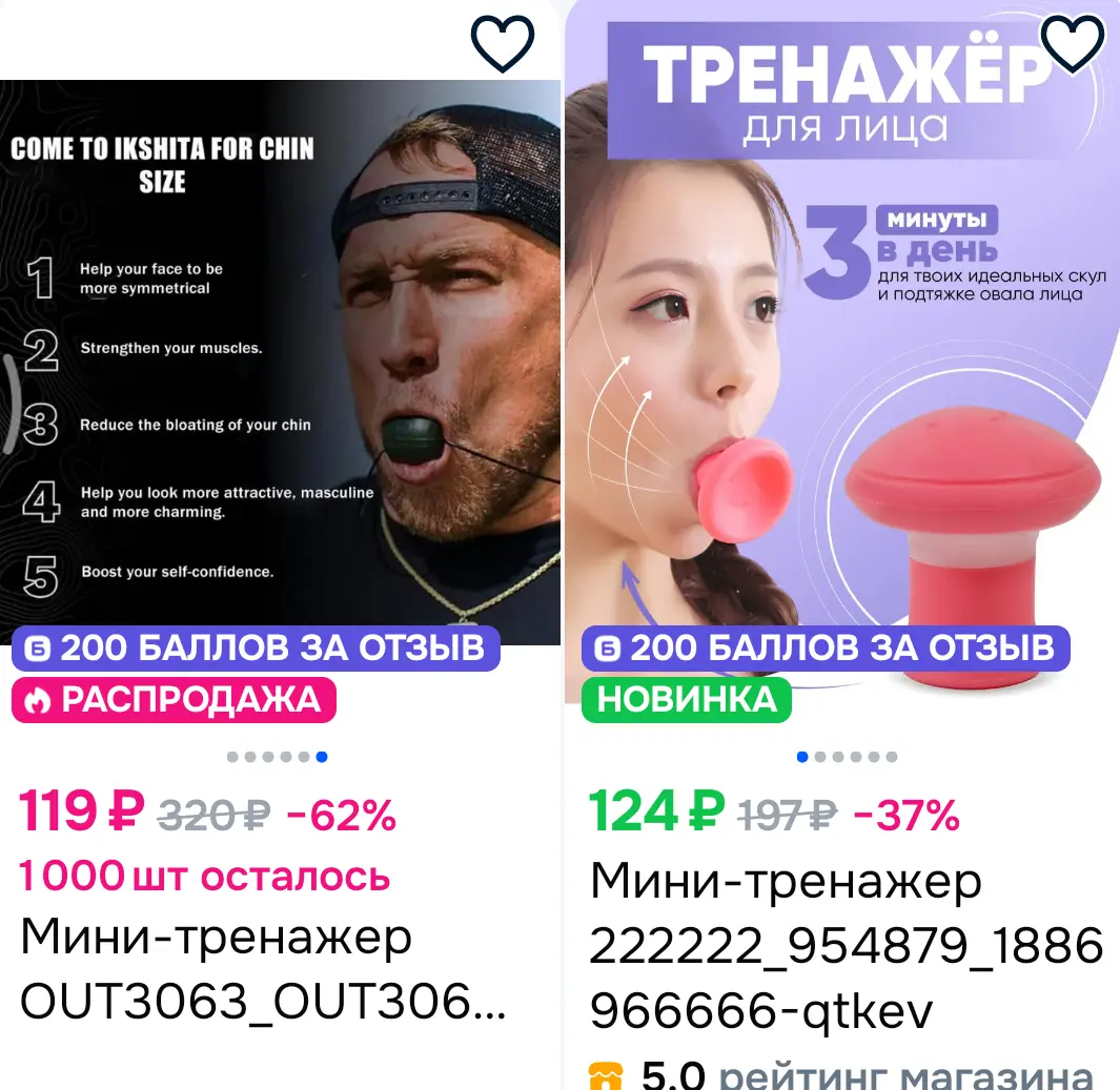 Screenshot_2025-08-30-08-26-59-474_ru.ozon.app.android.webp