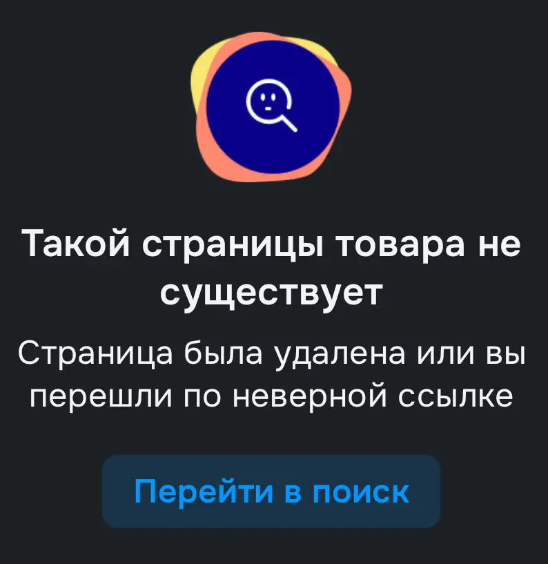 Screenshot_2025-08-31-00-01-13-509_ru.ozon.app.android.webp