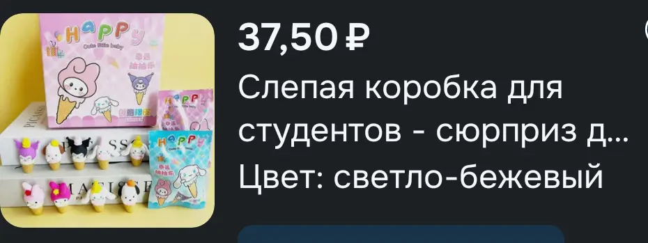Screenshot_2025-08-31-00-10-00-875_ru.ozon.app.android.webp