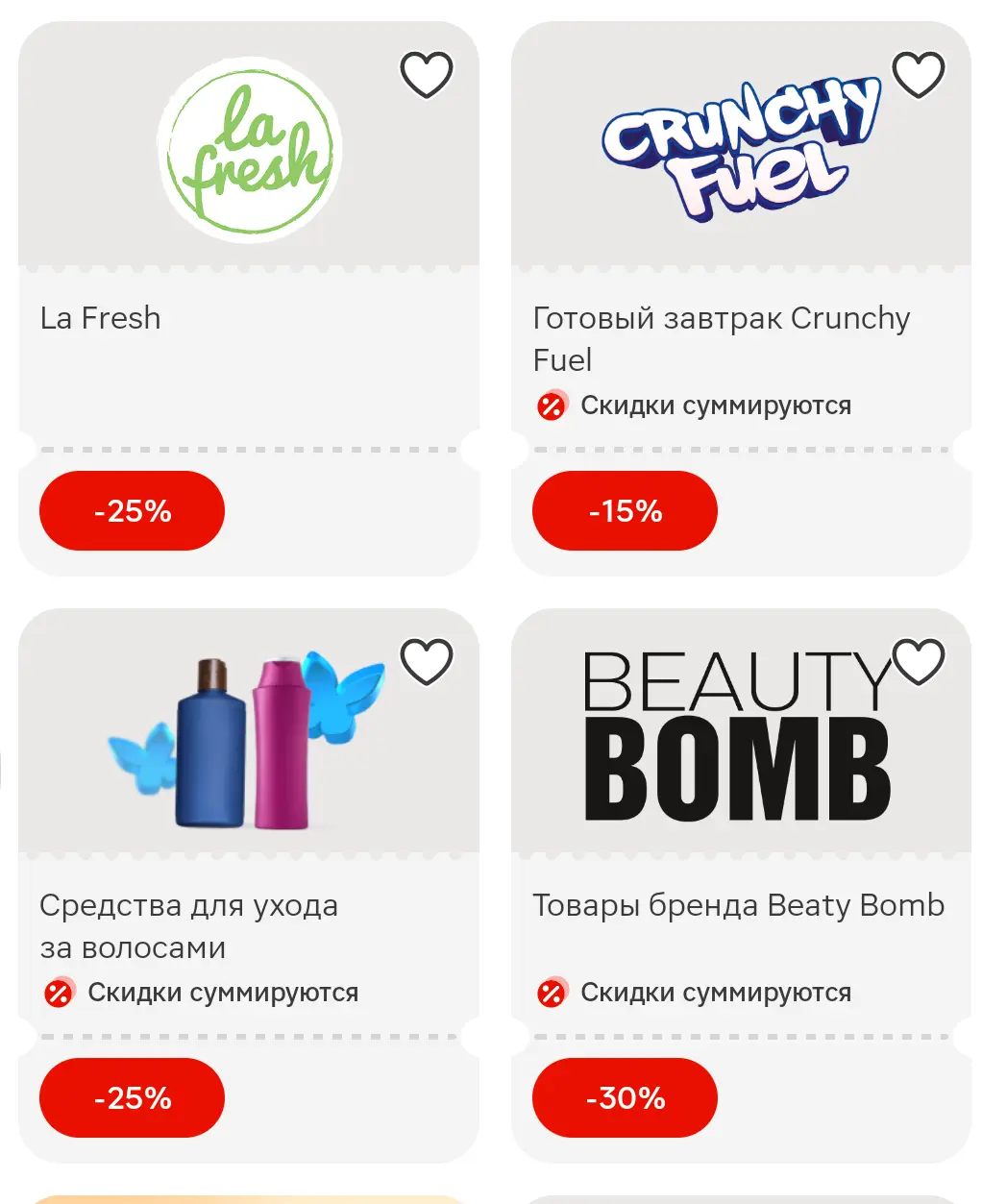 Screenshot_2025-09-05-12-06-31-507_ru.tander.magnit.webp