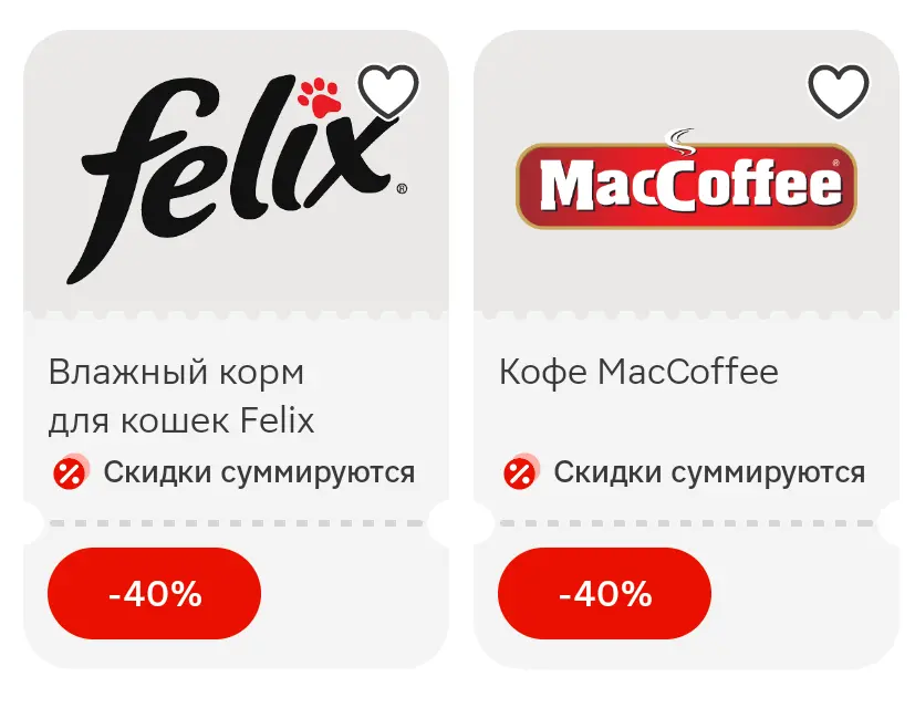 Screenshot_2025-09-05-13-06-45-594_ru.tander.magnit.webp
