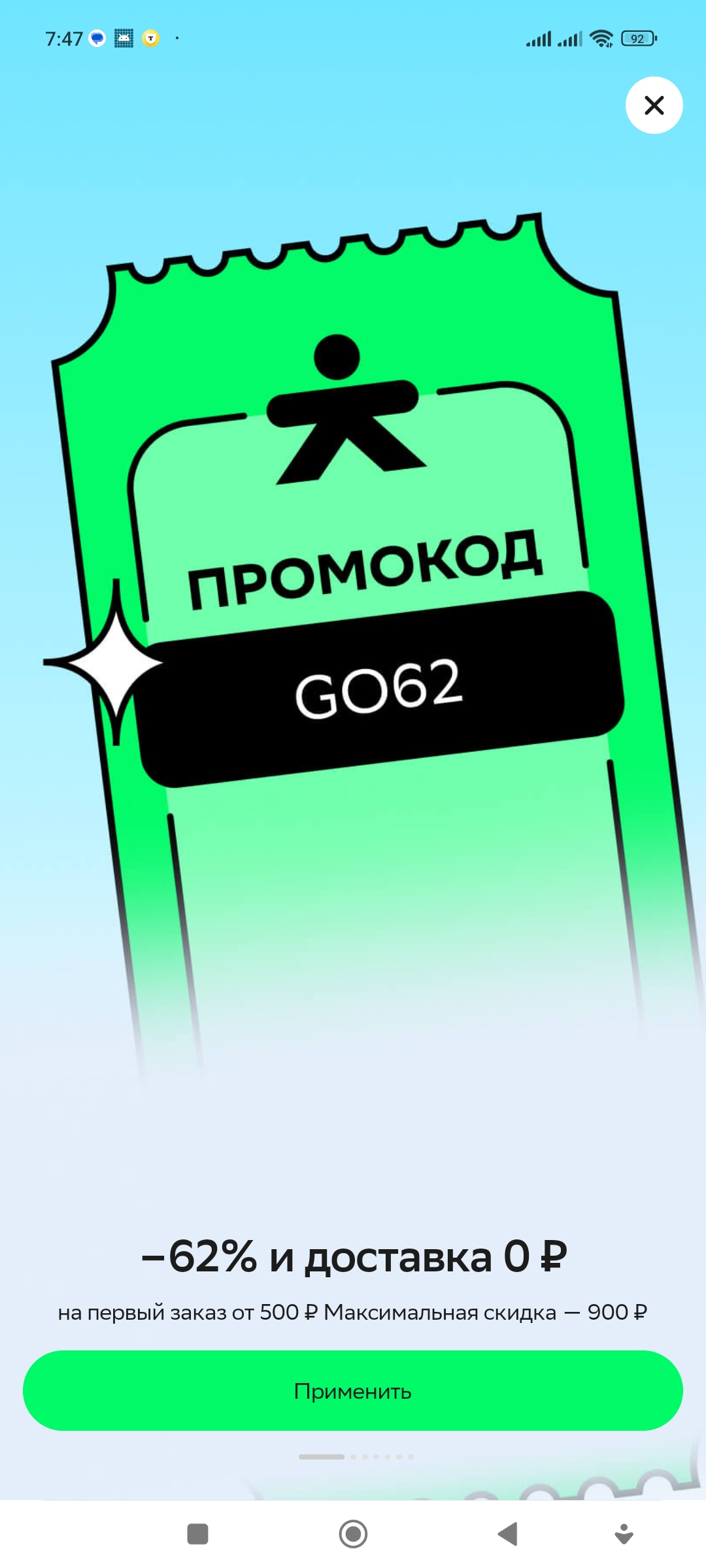 Screenshot_2025-09-08-07-47-59-343_ru.instamart.webp