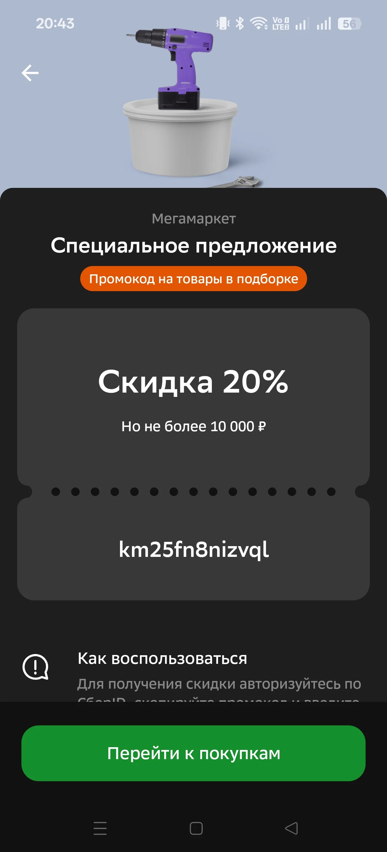 Screenshot_2025-09-08-20-43-23-05_7686309dddc2e04e1a25c8452ee891a0.webp