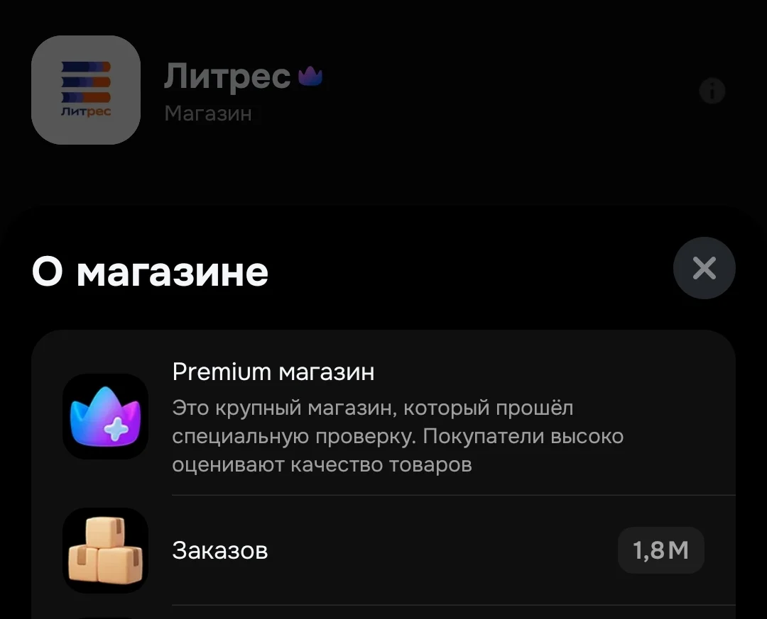 Screenshot_2025-09-13-15-24-14-479_ru.ozon.app.android-edit.webp