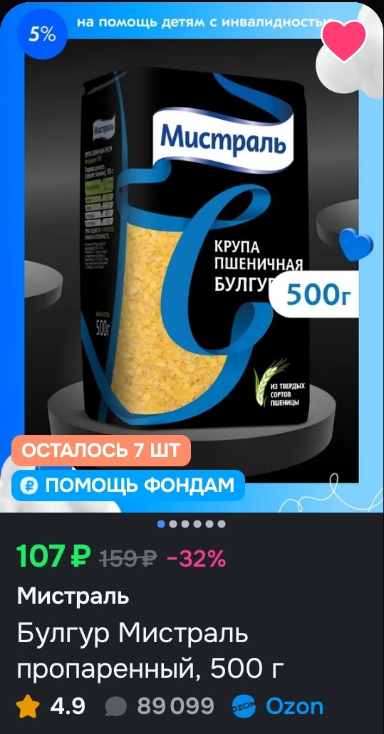 Screenshot_2025-09-16-01-28-20-707-edit_ru.ozon.app.android.webp