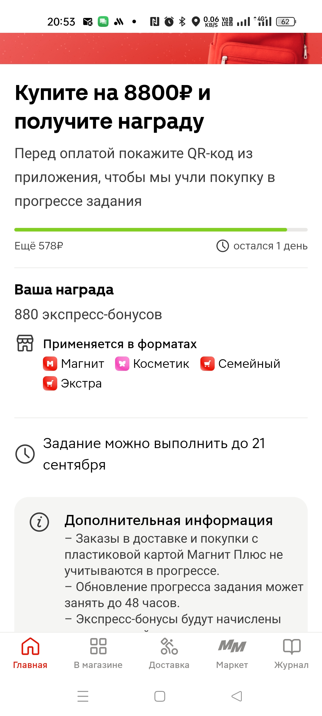 Screenshot_2025-09-20-20-53-54-05_e3606993c8d663ce0bb83286a0ce11b7.webp