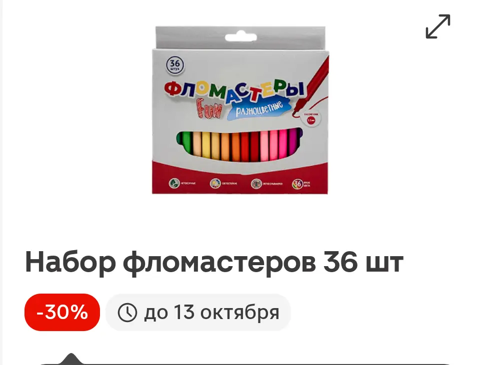 Screenshot_2025-09-26-13-11-05-781_ru.tander.magnit.webp