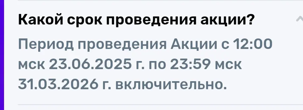 Screenshot_2025-10-05-13-42-43-630_ru.ozon.app.android.webp