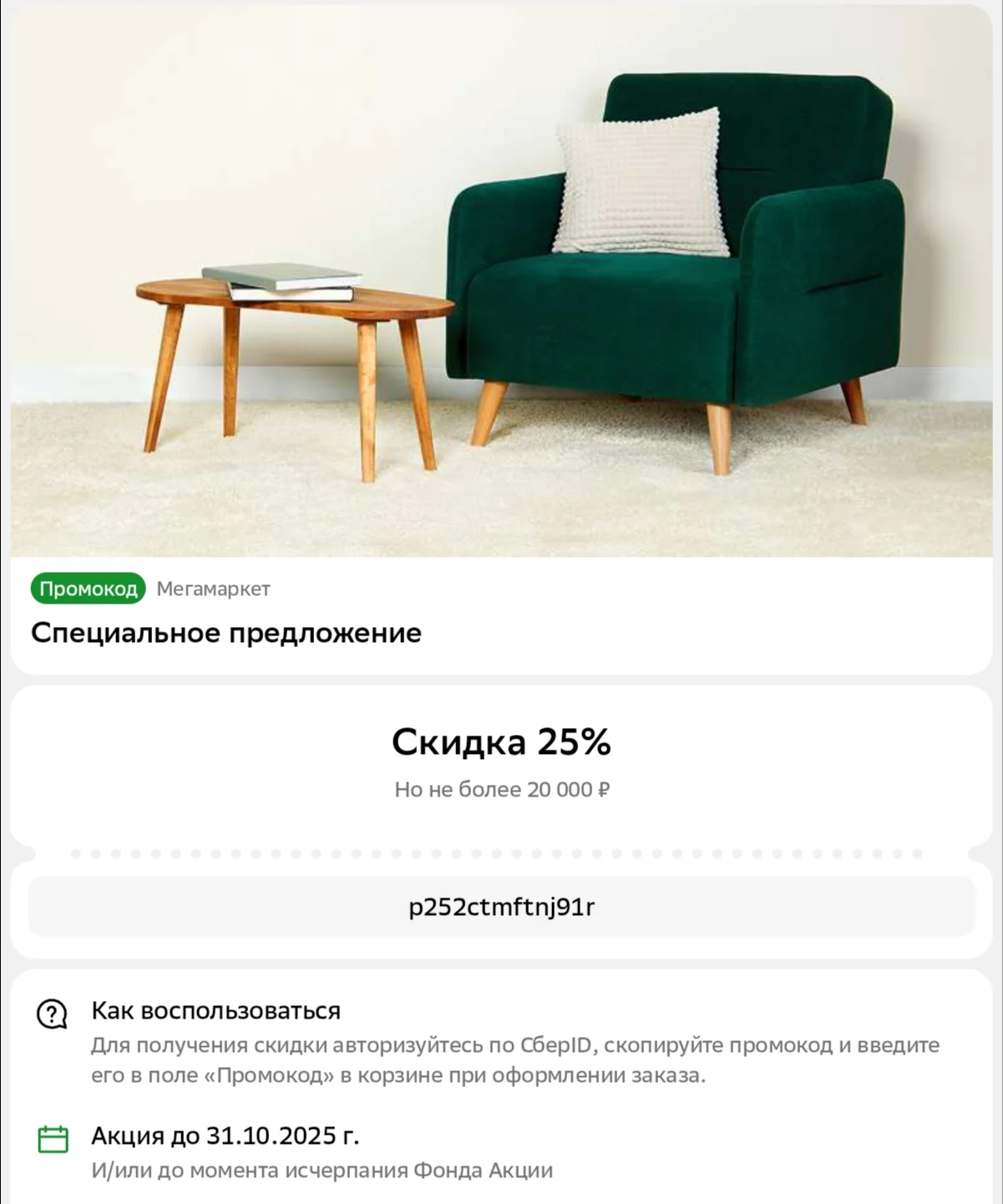 Screenshot_2025-10-22-14-38-56-351.webp
