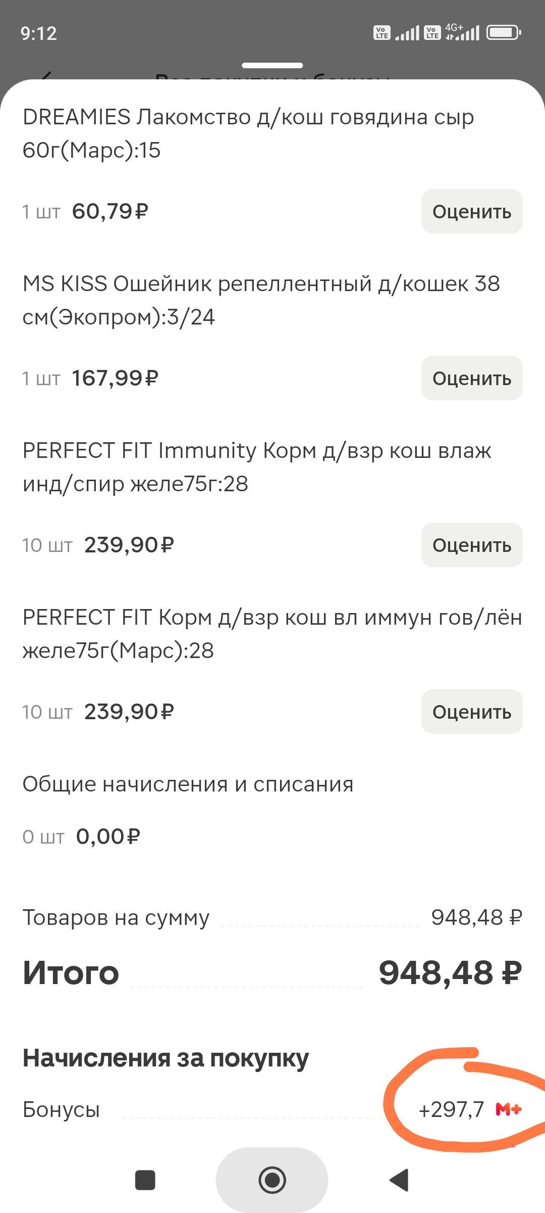 Screenshot_2025-10-26-09-12-32-682-edit_ru.tander.magnit.webp