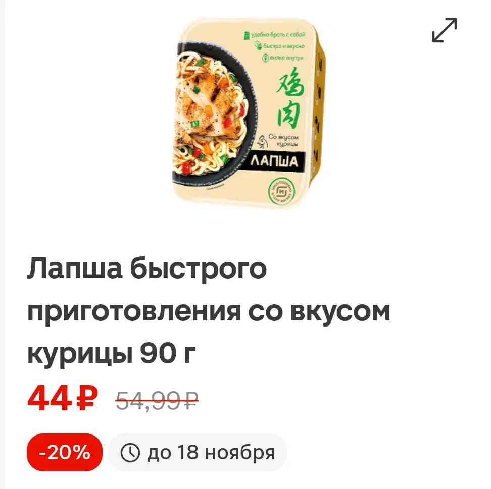 Screenshot_2025-10-29-23-16-30-355_ru.tander.magnit.webp