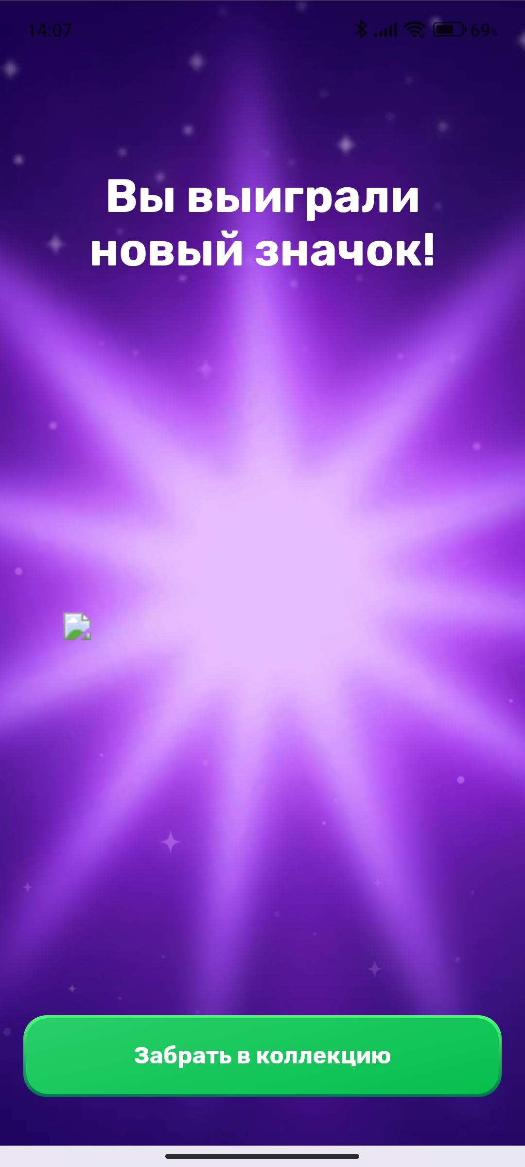 Screenshot_2025-11-02-14-07-08-918_ru.tander.magnit.webp