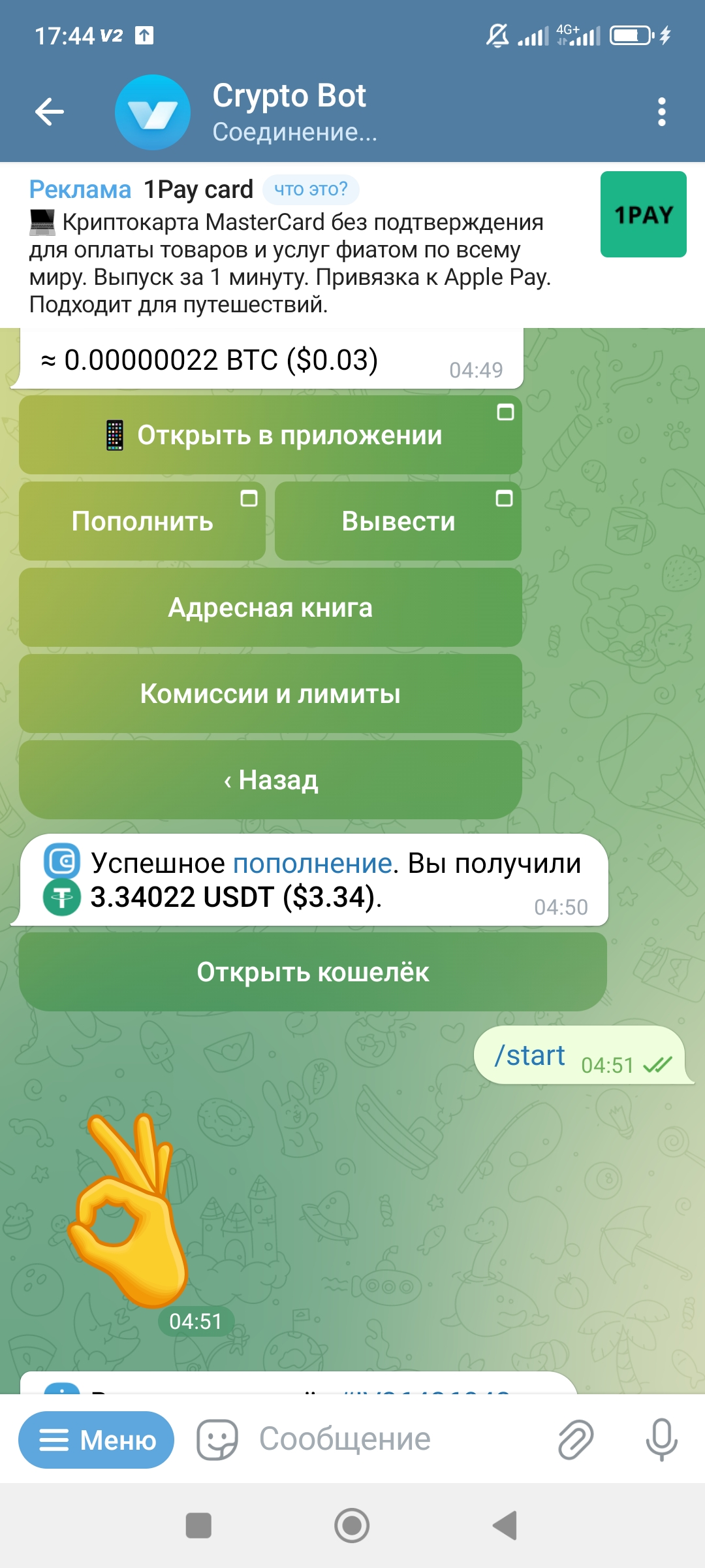Screenshot_2025-11-02-17-44-01-620_org.telegram.messenger.webp