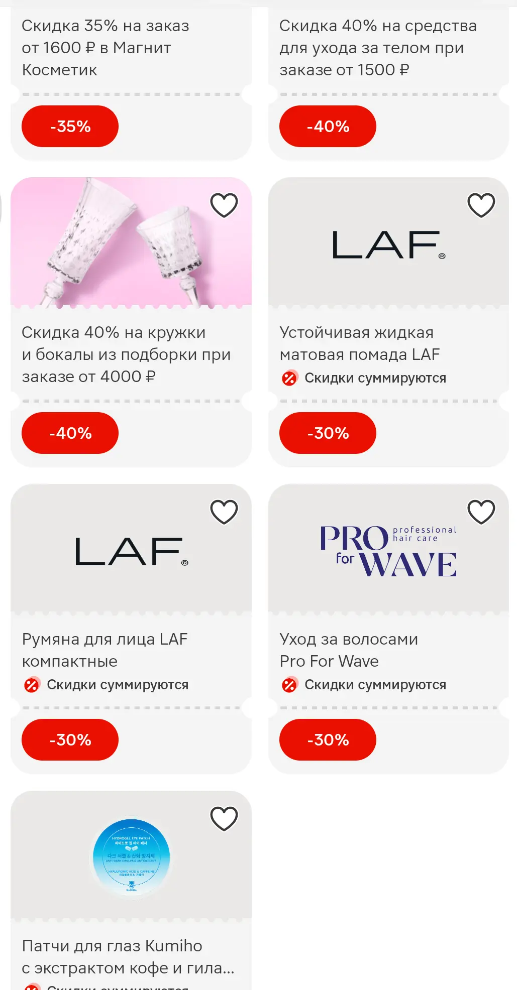 Screenshot_2025-11-09-15-38-20-400_ru.tander.magnit.webp