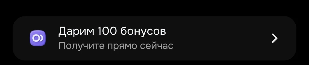 Screenshot_2025-11-11-07-03-27-724_ru.ozon.app.android-edit.webp