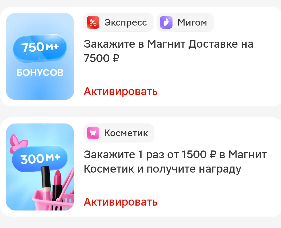 Screenshot_2025-11-13-08-33-37-804_ru.tander.magnit.webp