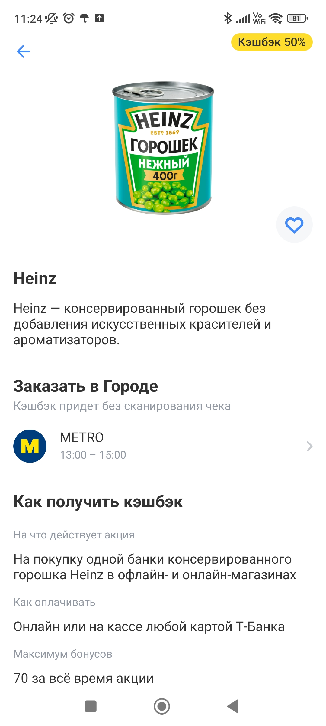 Screenshot_2025-11-15-11-24-56-983_com.idamob.tinkoff.android.webp
