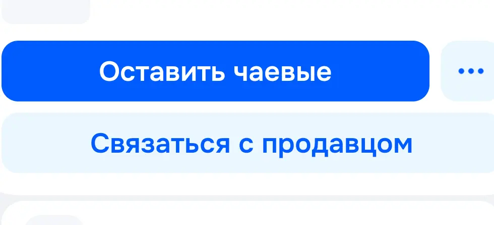 Screenshot_2025-11-17-22-16-40-901_ru.ozon.app.android.webp
