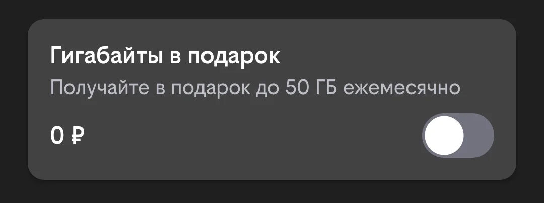 Screenshot_2025-11-19-16-16-39-166_ru.beeline.services-edit.webp