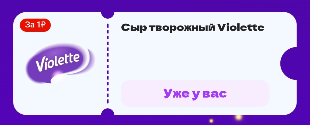 Screenshot_2025-11-21-22-48-32-888_ru.tander.magnit-edit.webp