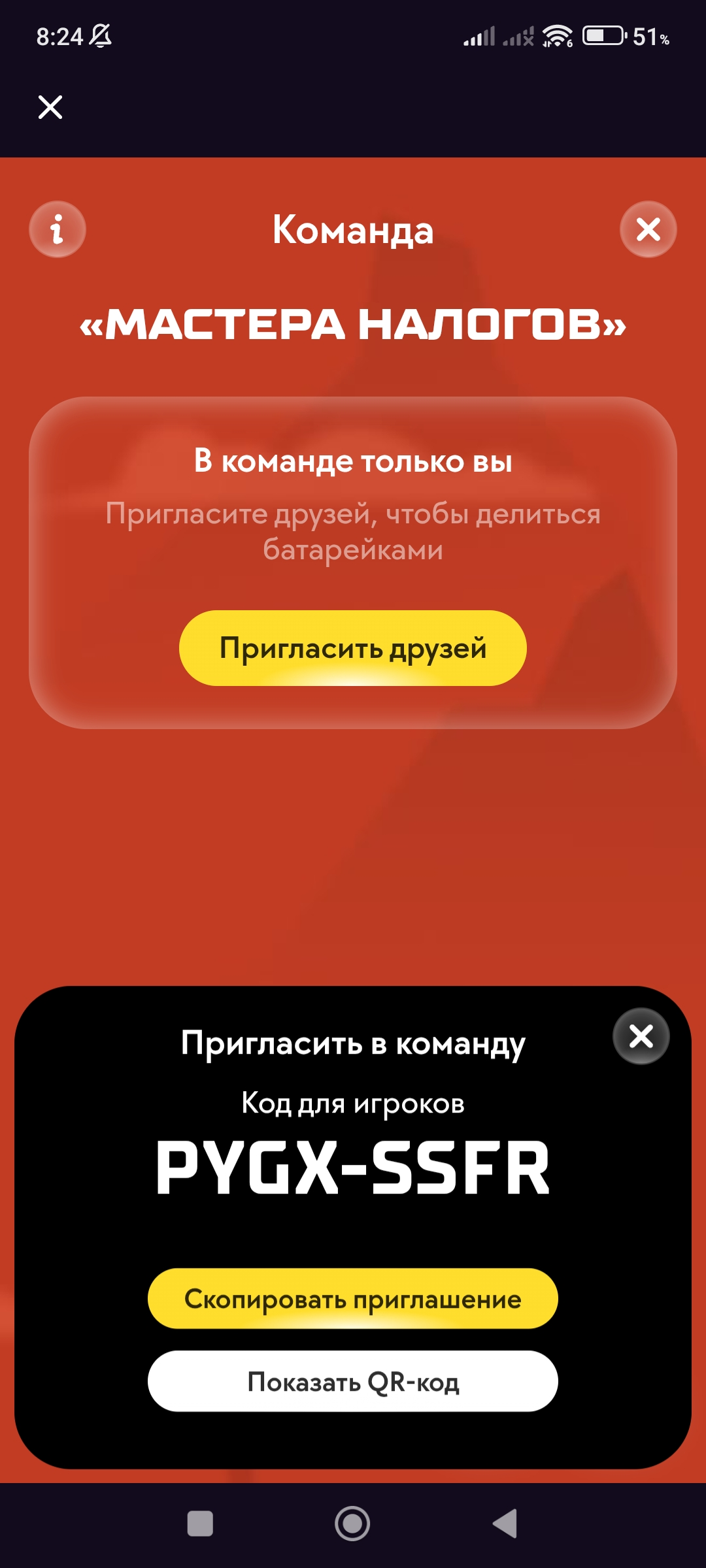 Screenshot_2025-11-23-08-24-59-634_com.idamob.tinkoff.android.webp