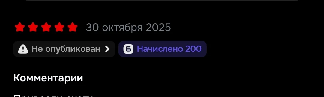 Screenshot_2025-11-23-19-48-56-869_ru.ozon.app.android-edit.webp