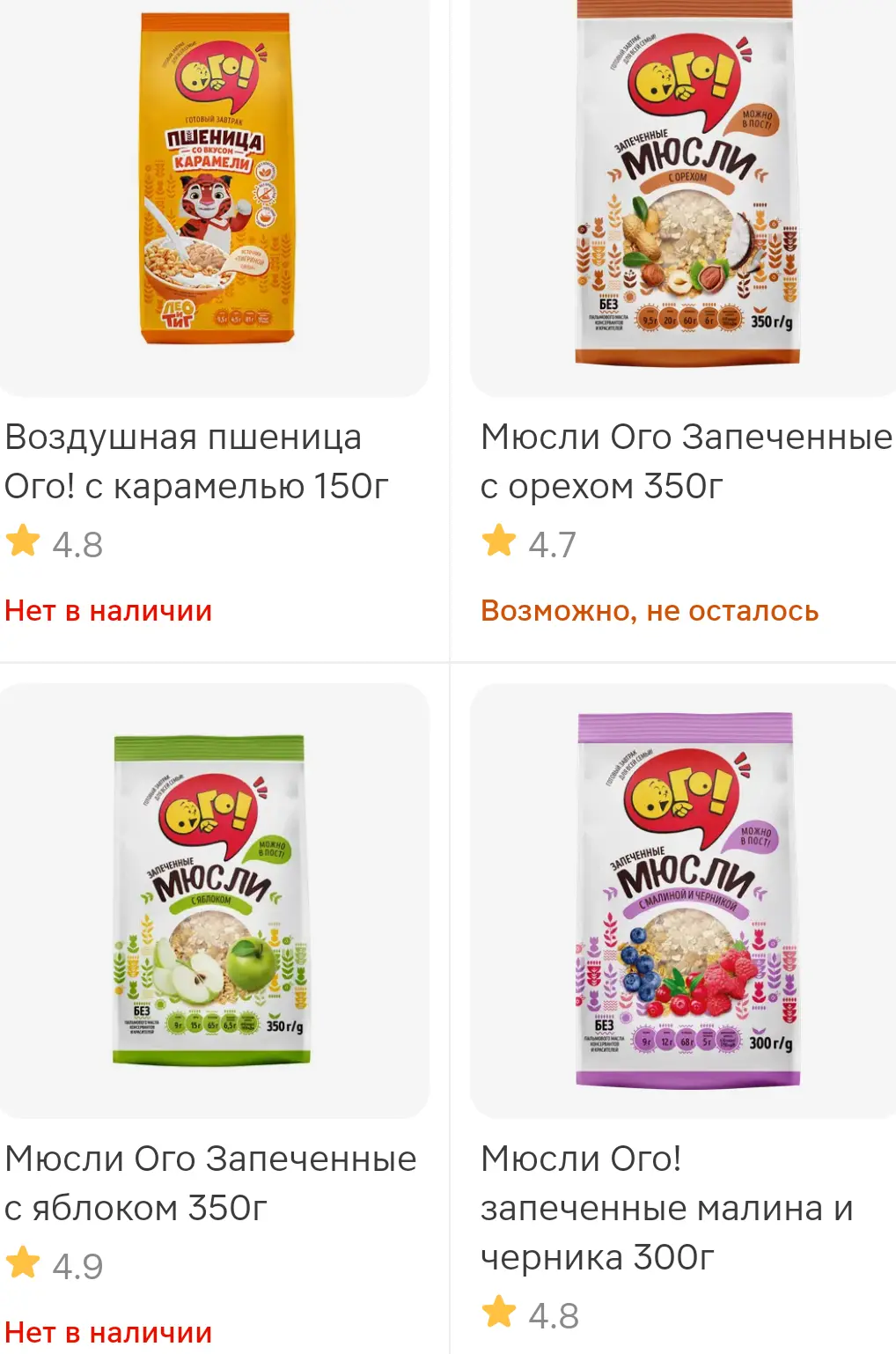 Screenshot_2025-11-27-20-30-28-306_ru.tander.magnit.webp