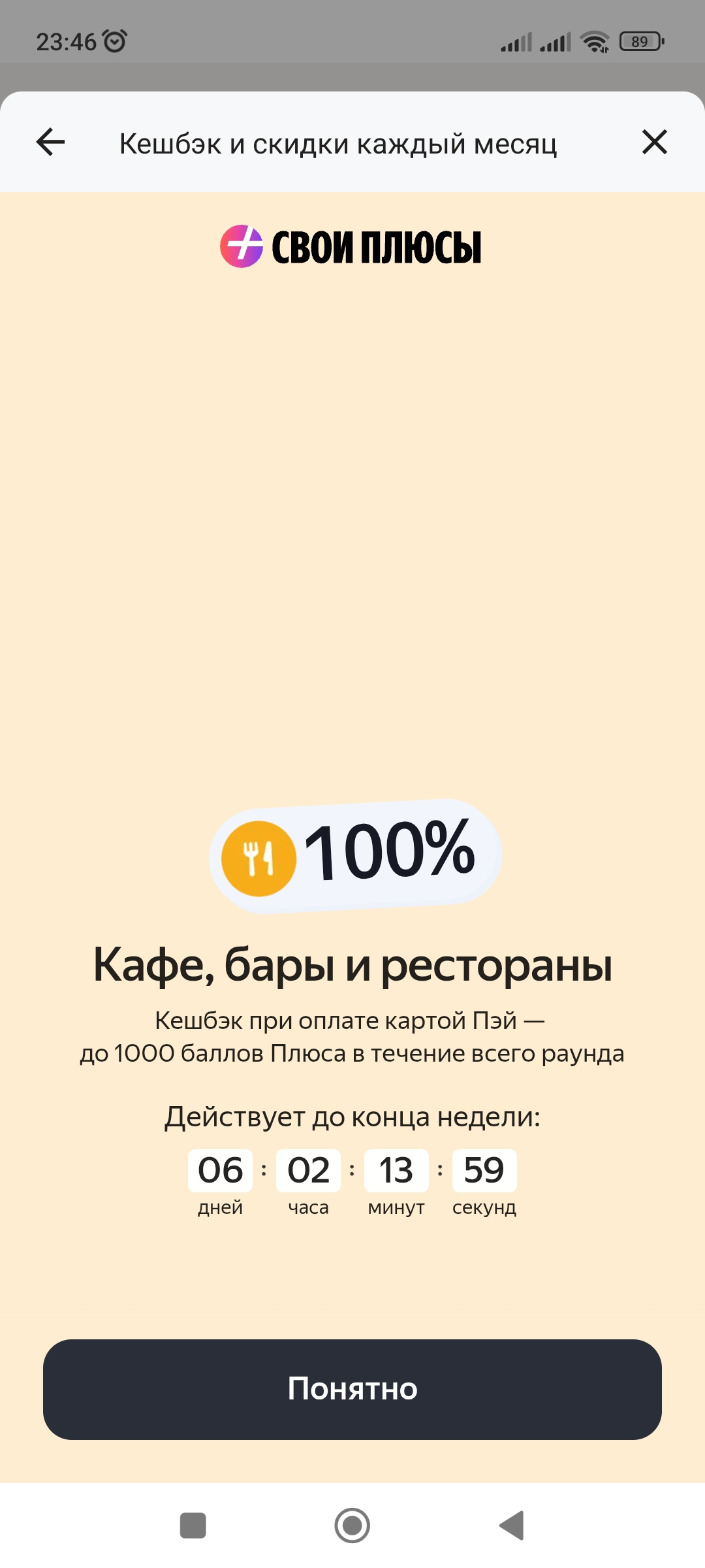 Screenshot_2025-12-01-23-46-01-177_ru.beru.android.webp