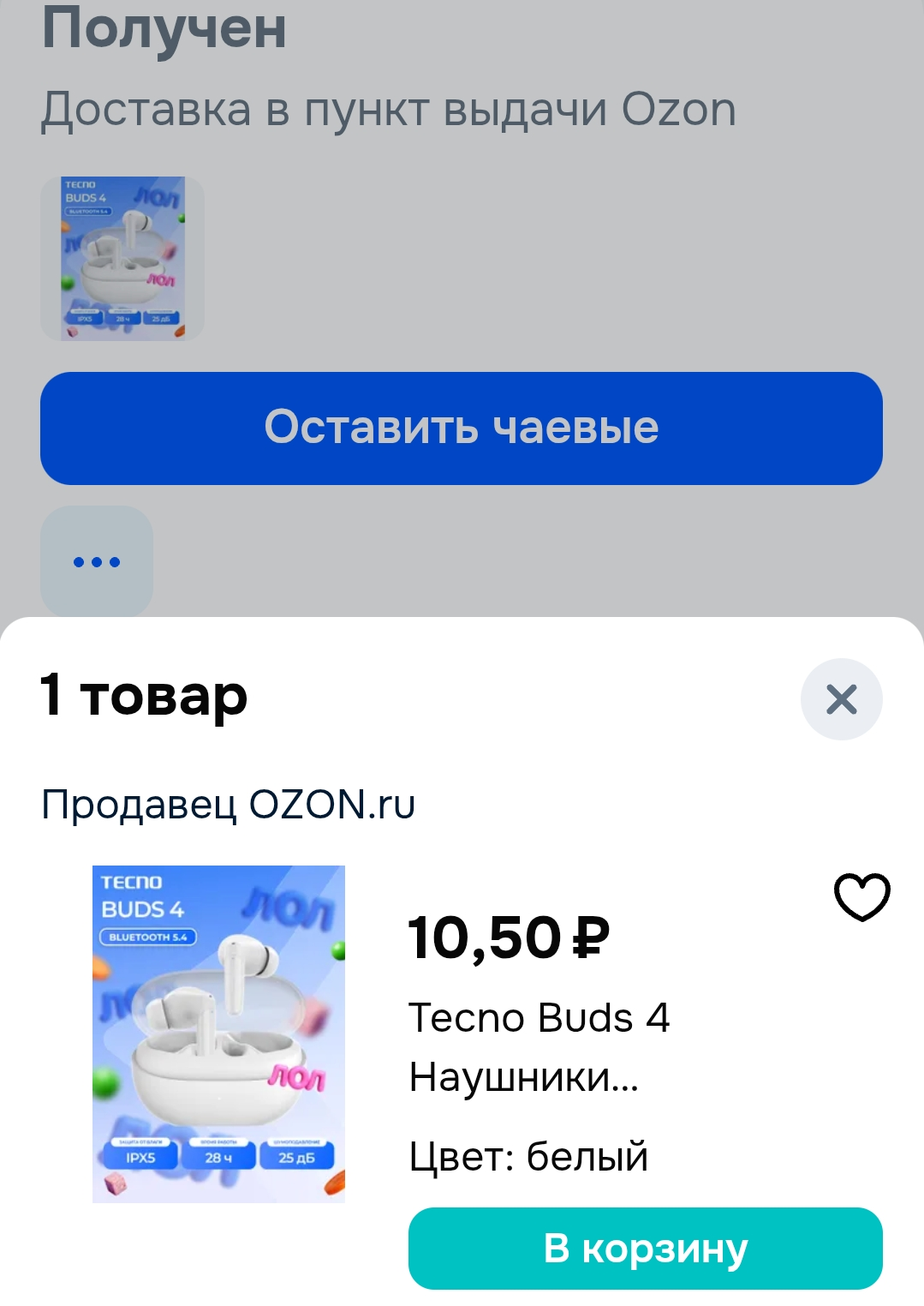 Screenshot_2025-12-06-18-16-56-56_d30f1dedbeadbb5fa9f06d53303438be.webp