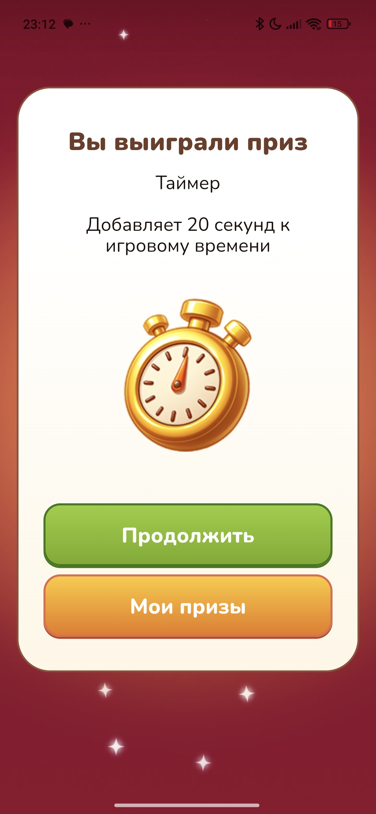 Screenshot_2025-12-06-23-12-46-622_ru.tander.magnit.webp
