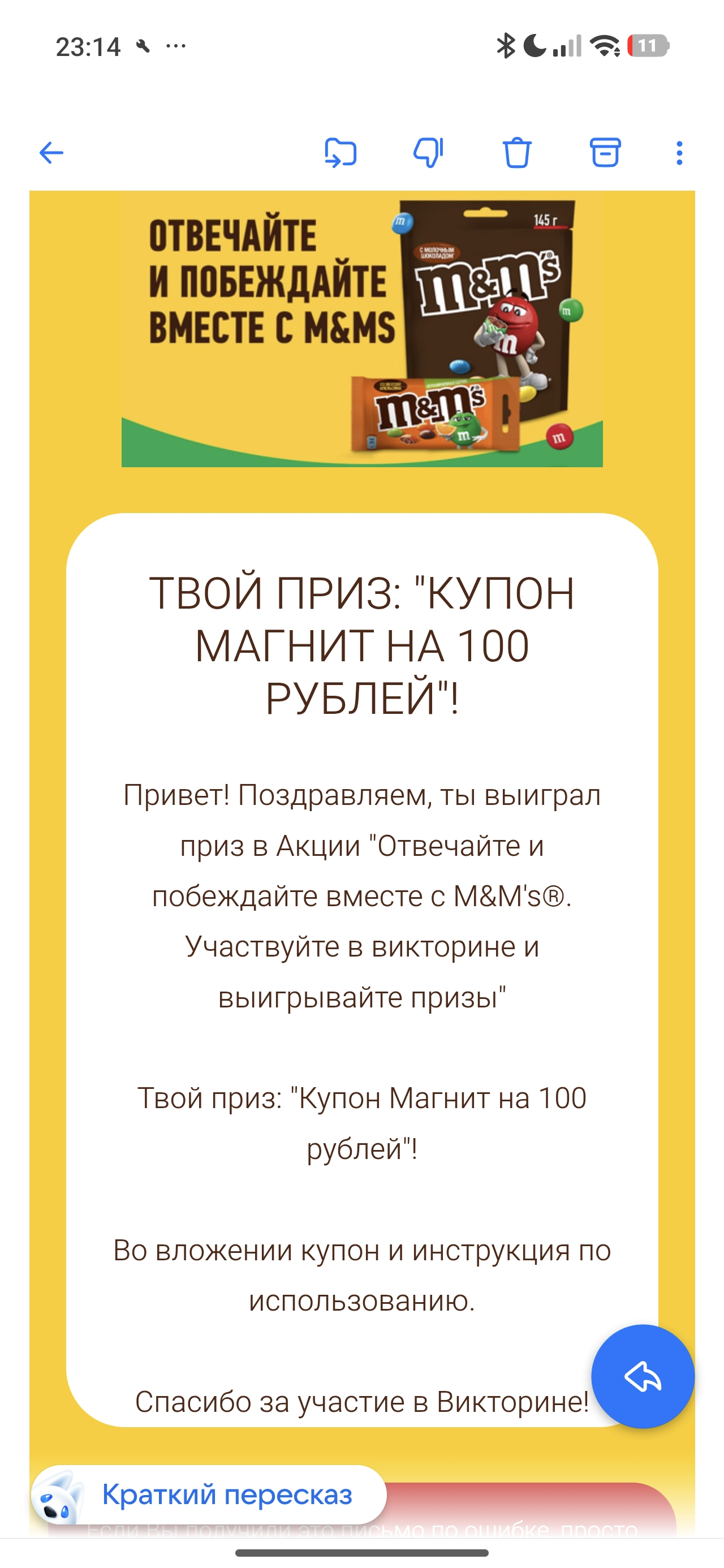 Screenshot_2025-12-12-23-14-56-469_ru.mail.mailapp.webp