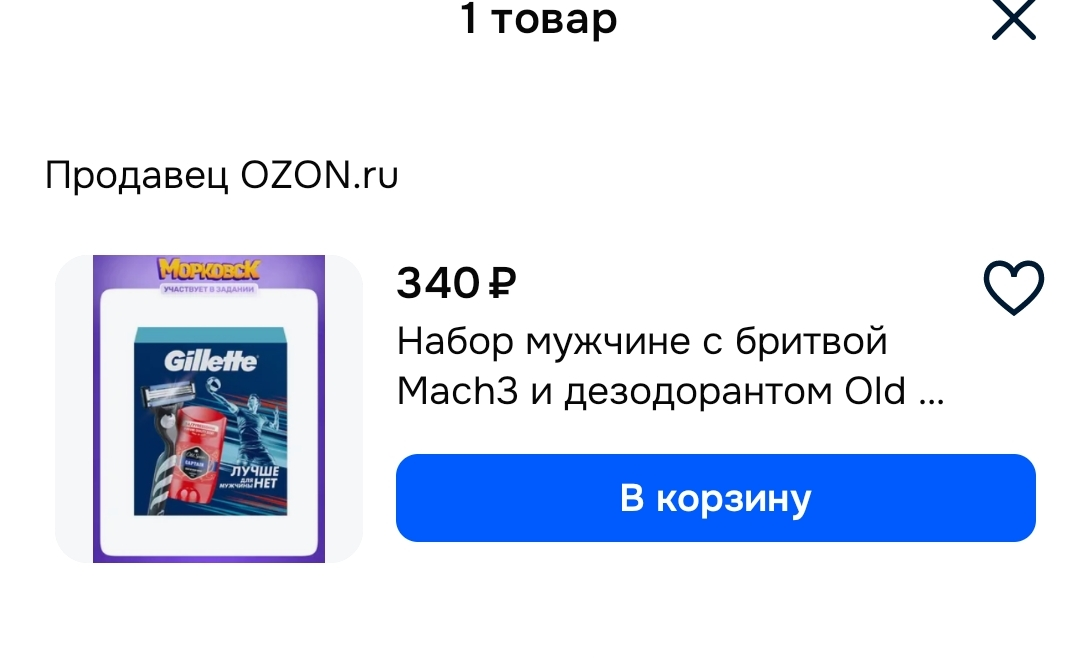 Screenshot_2025-12-15-18-26-55-566-edit_ru.ozon.app.android.webp