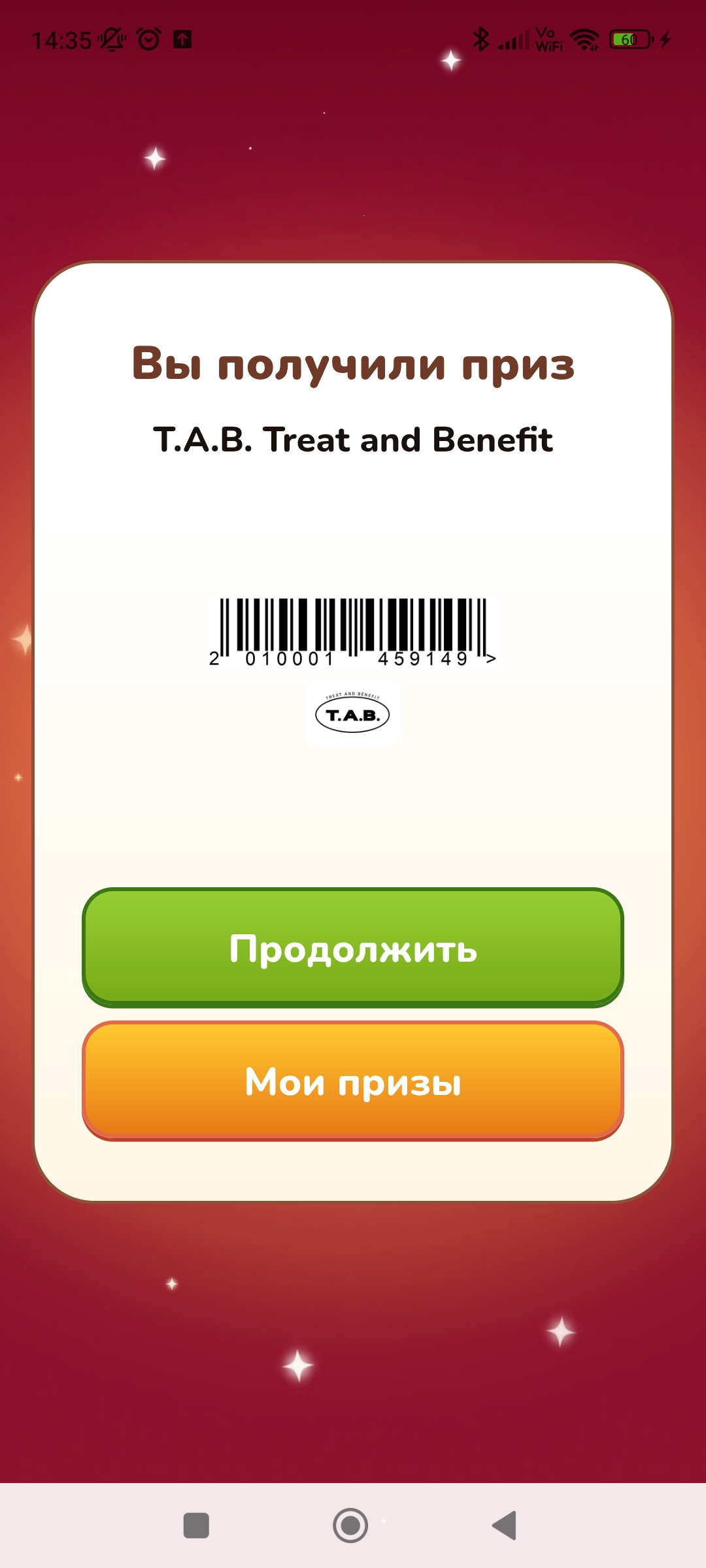 Screenshot_2025-12-19-14-35-57-677_ru.tander.magnit.webp