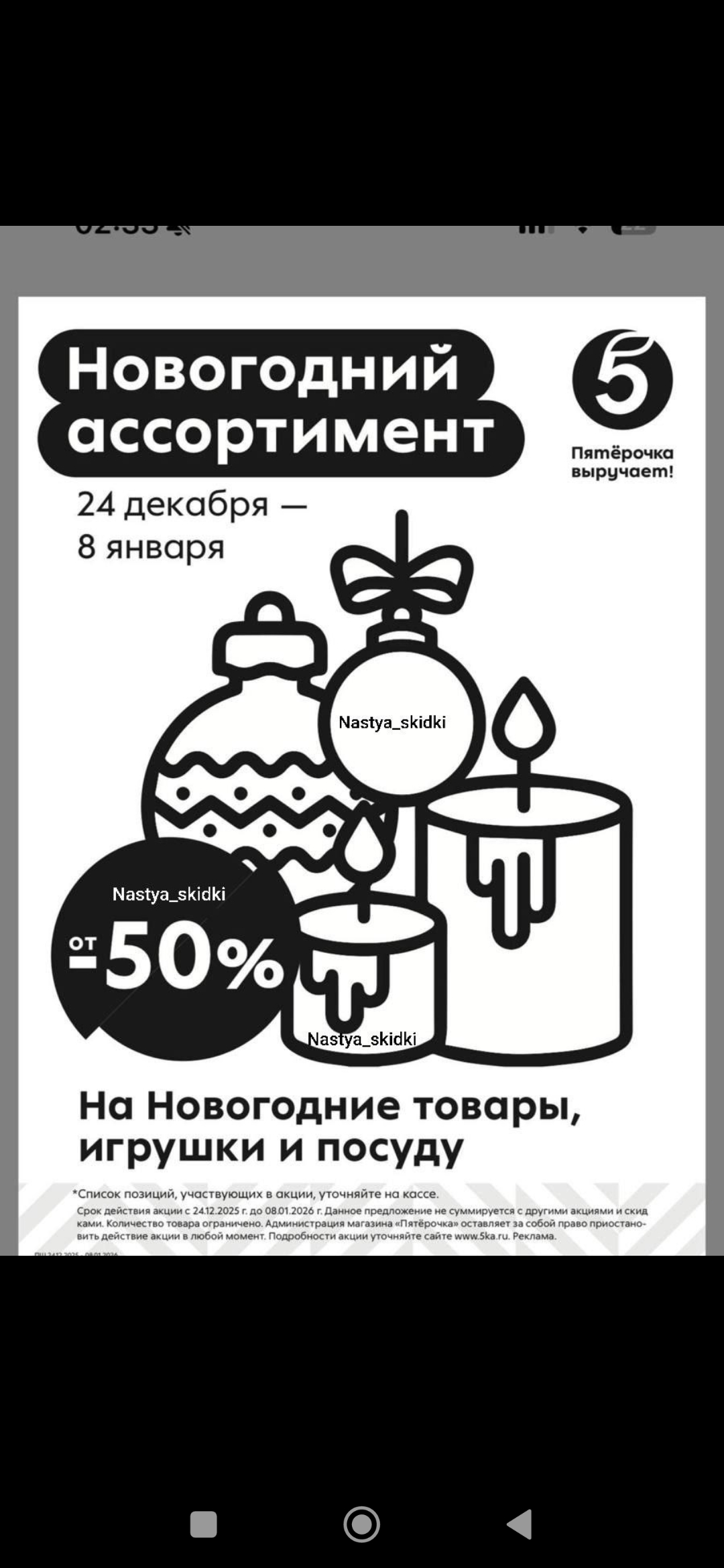 Screenshot_2025-12-24-15-08-45-607_org.telegram.messenger.webp