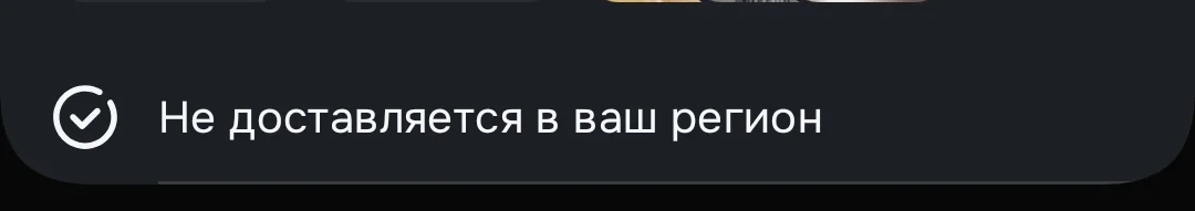 Screenshot_2025-12-25-10-30-00-975_ru.ozon.app.android-edit.webp
