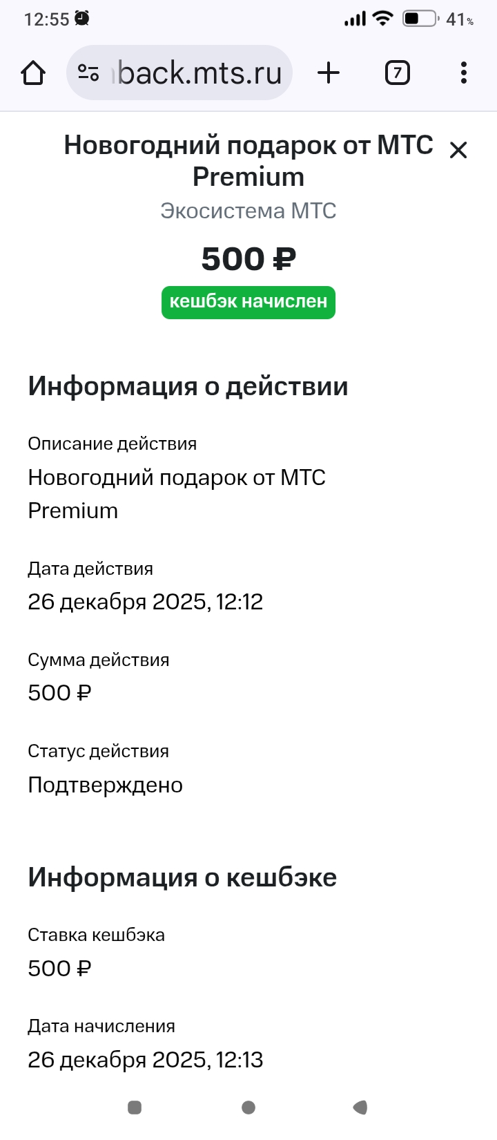 Screenshot_2025-12-26-12-55-13-788_com.android.chrome.webp