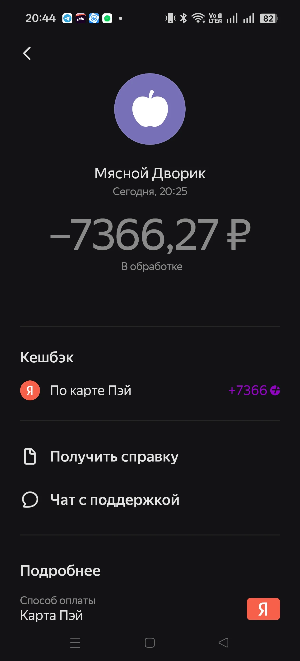 Screenshot_2025-12-29-20-44-22-84_d634a10b244bf566d7f6cc550162a317.webp