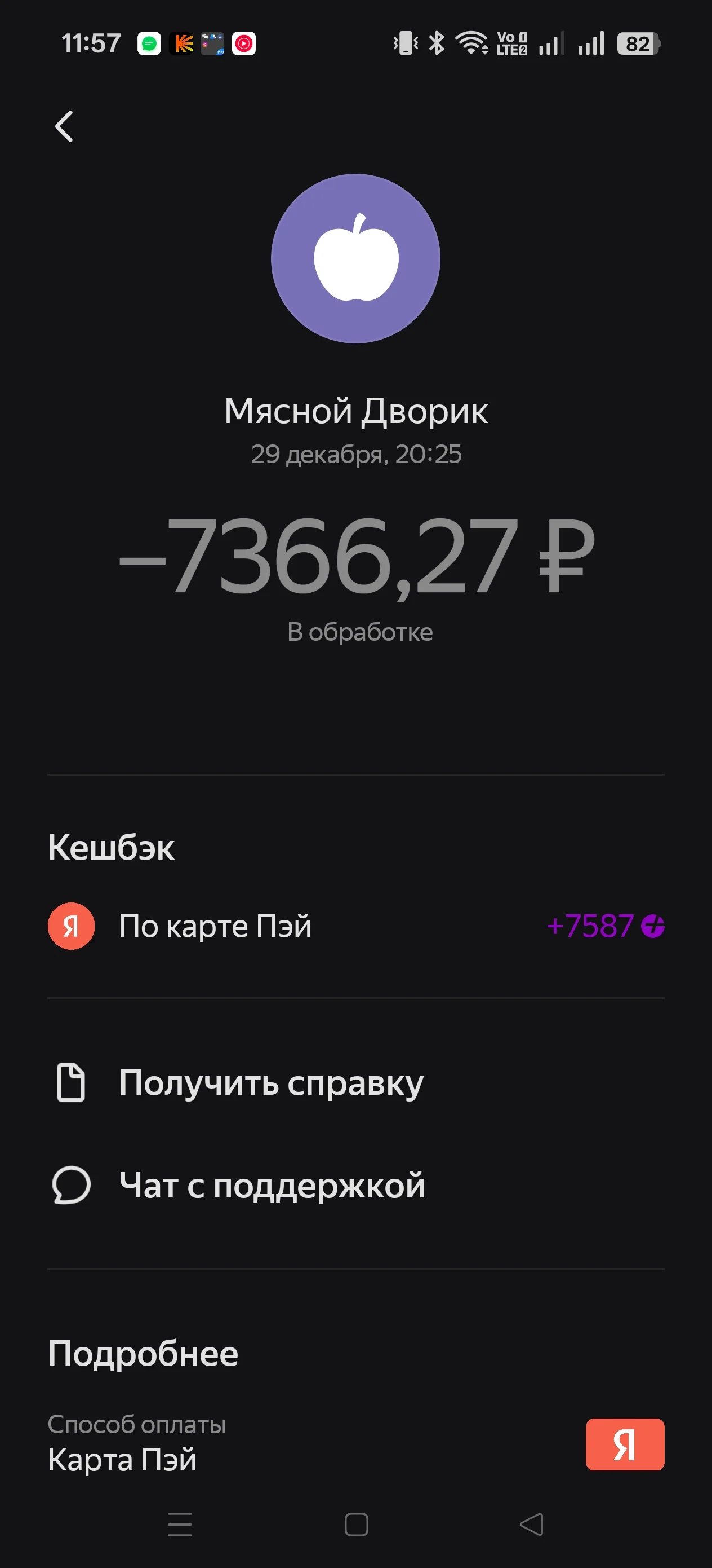 Screenshot_2025-12-31-11-57-00-52_d634a10b244bf566d7f6cc550162a317.webp