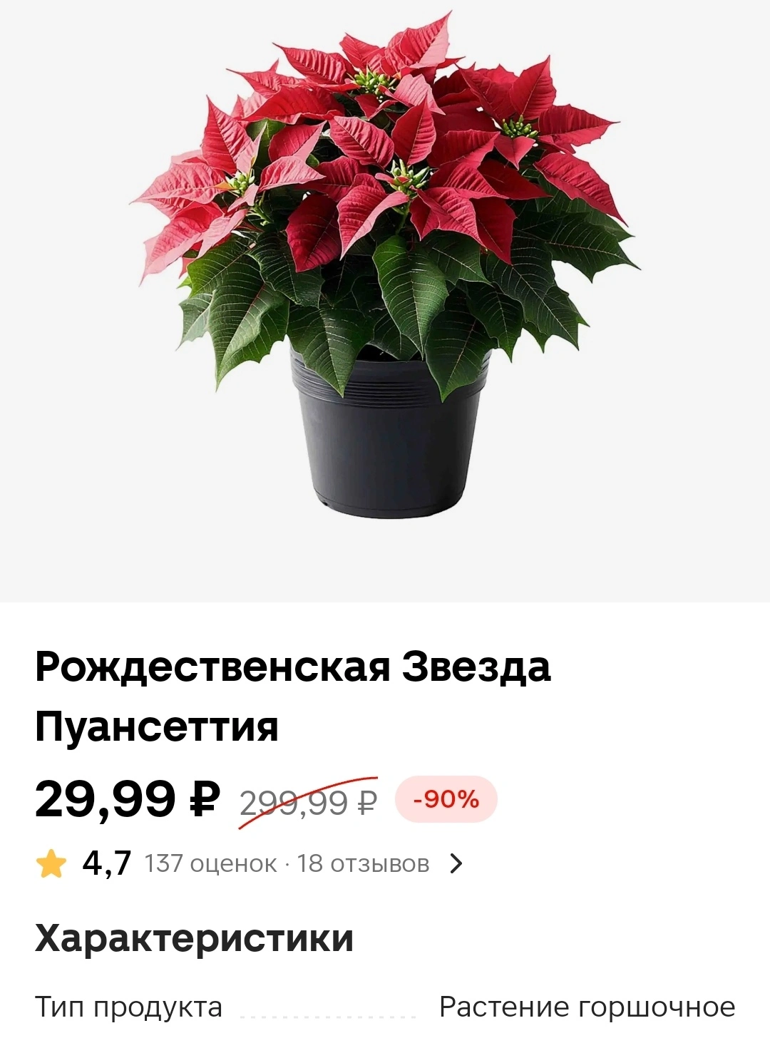 Screenshot_20250106_172639_ru_tander_magnit_MainActivity_edit_415695994252360.webp