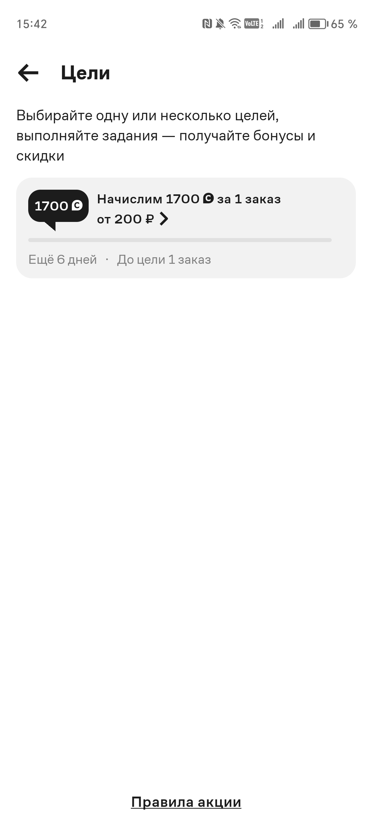 Screenshot_20250117_154257_ru_instamart_MainActivity.webp