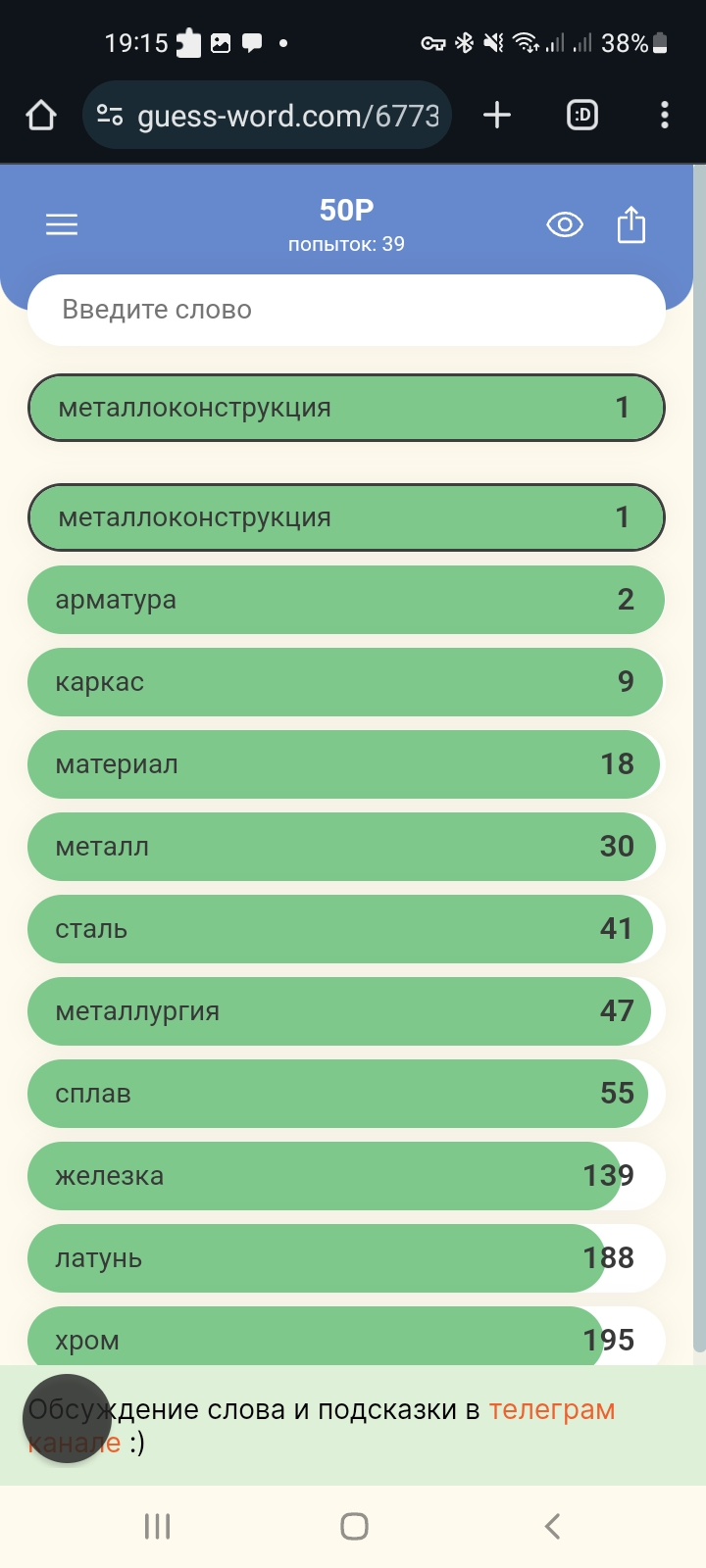 Screenshot_20250125-191512_Chrome.webp