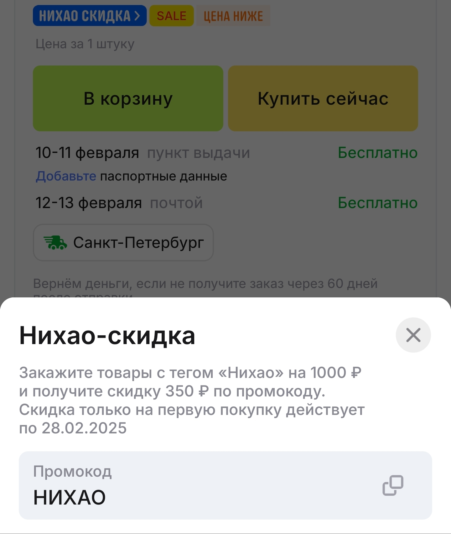 Screenshot_20250129_125109.webp