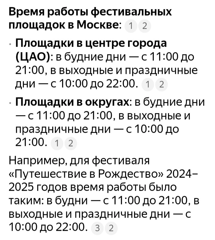 Screenshot_20250131_115703_Yandex Start.webp