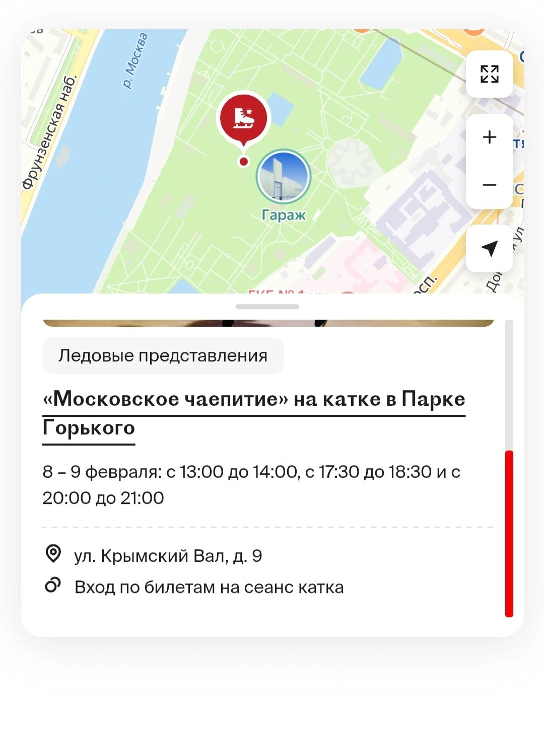 Screenshot_20250204-164340_Yandex.webp