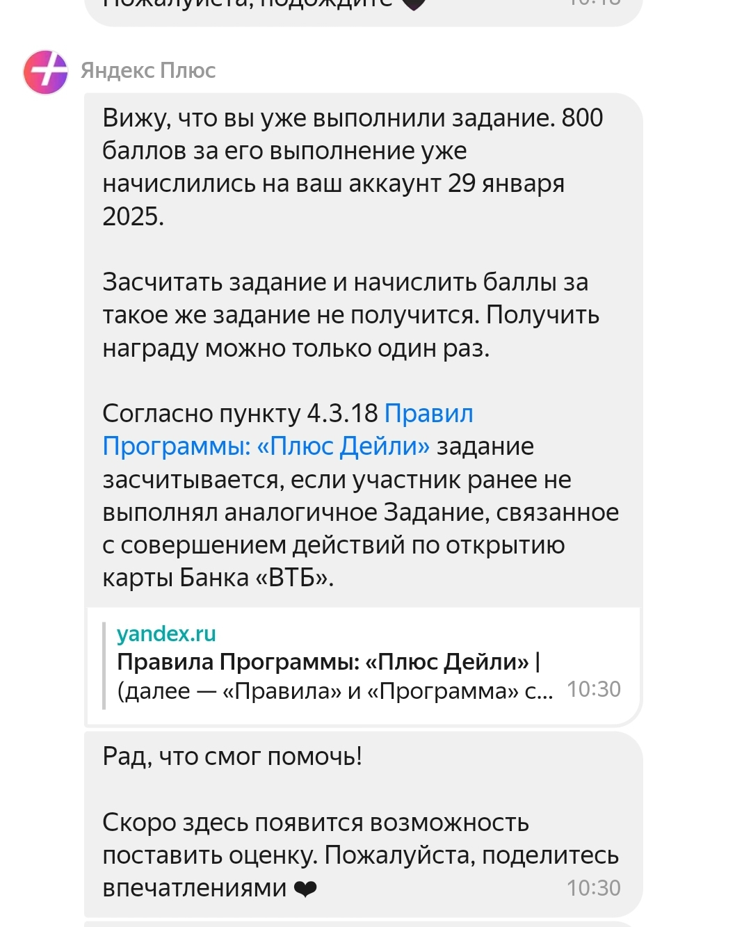 Screenshot_20250207_122413_Yandex Browser.webp