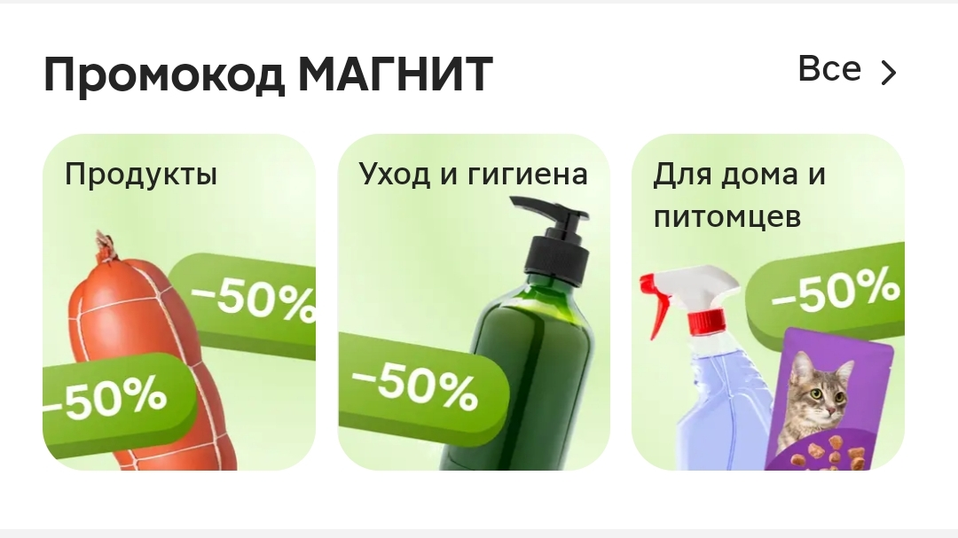 Screenshot_20250307_082057_ru_tander_magnit_MainActivity.webp