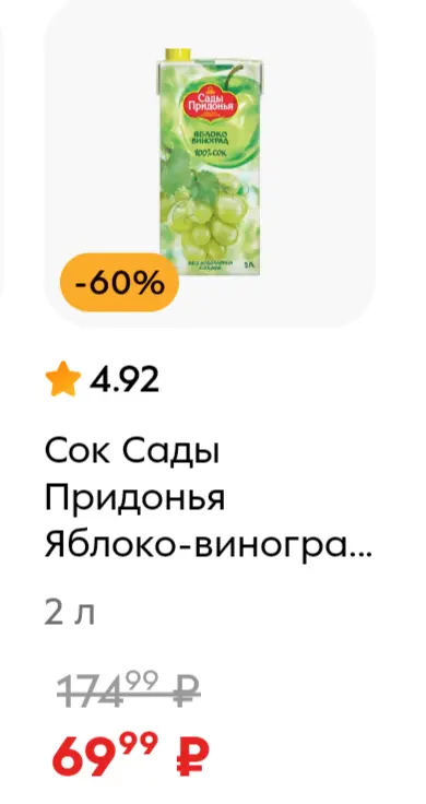 Screenshot_20250307_115649_ru_pyaterochka_app_browser_BrowserActivity_edit_332670561816532.webp